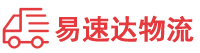 邵阳到铁山港区物流公司